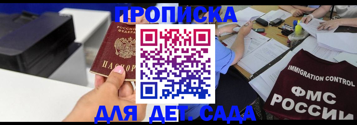 прописка для школы в Катав-Ивановске