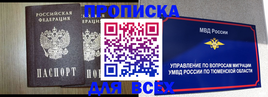 временная регистрация госуслуги в Катав-Ивановске
