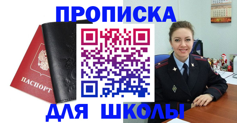 купить прописку в Катав-Ивановске