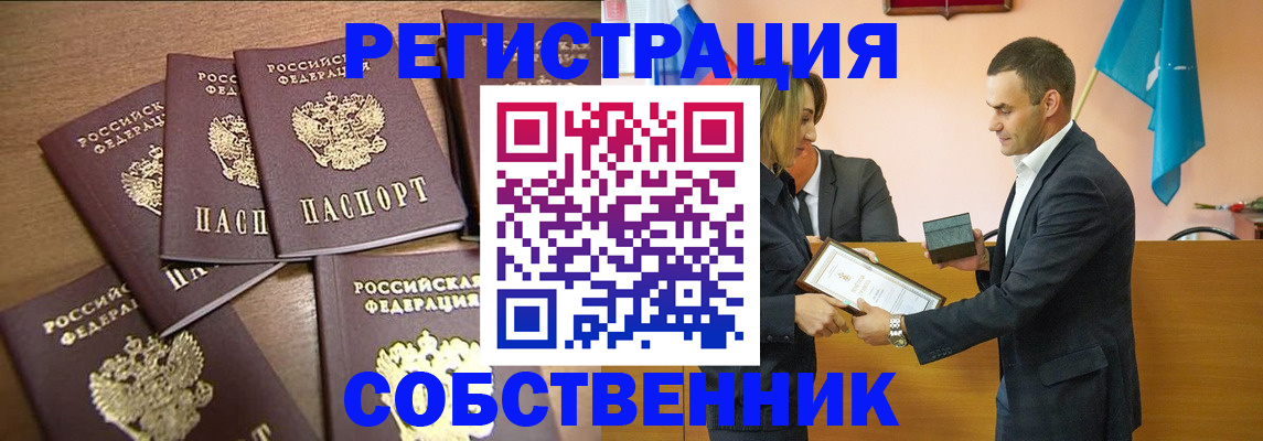 прописка для военкомата в Катав-Ивановске