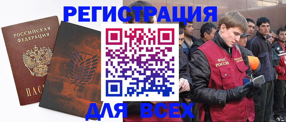 прописка для кредита в Катав-Ивановске